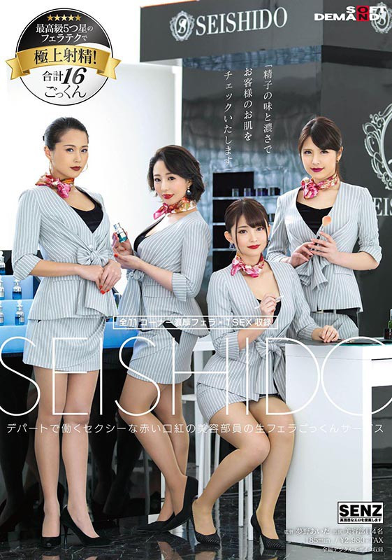 SDDE-626 이미지 #29