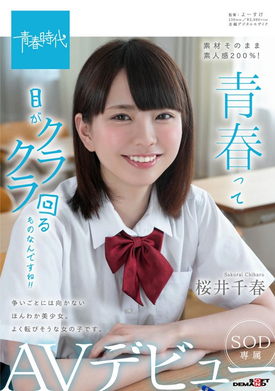 SDAB-137 이미지 #14