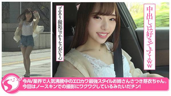 NOSKN-006 이미지 #7