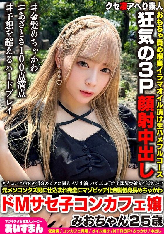 BEAF-161 이미지 #4