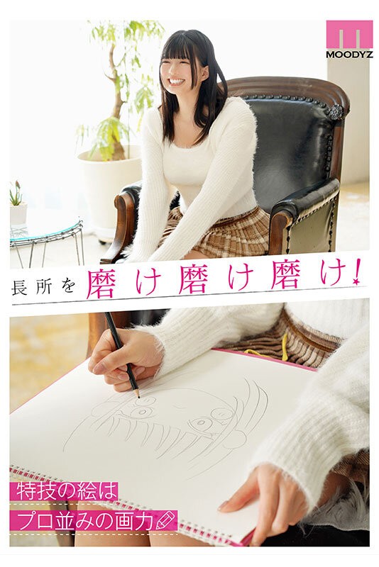 MIDA-171 이미지 #9