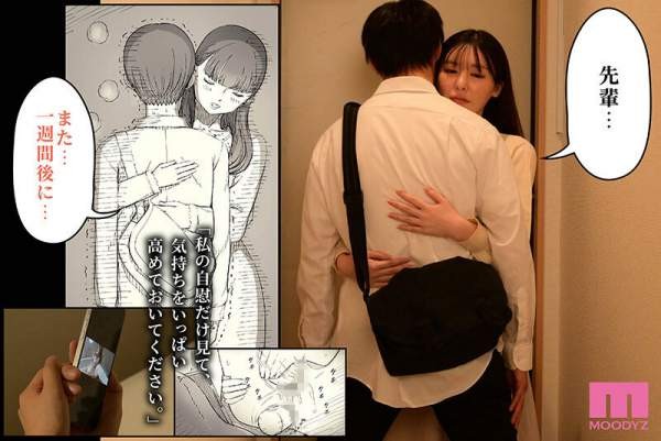 MIMK-215 이미지 #9