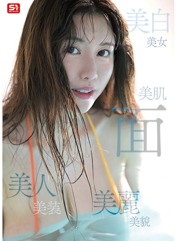 SONE-783 이미지 #7