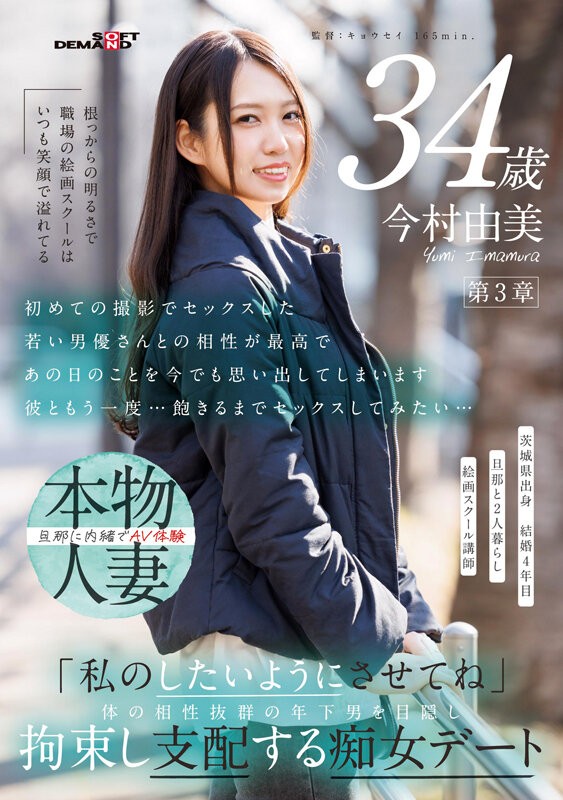 SDNM-514 이미지 #3