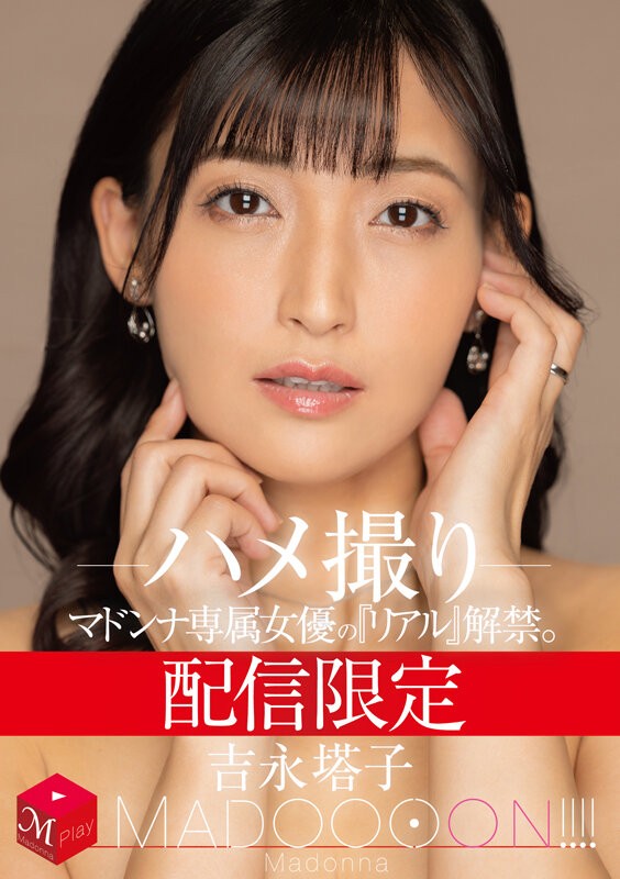 MDON-075 이미지 #4