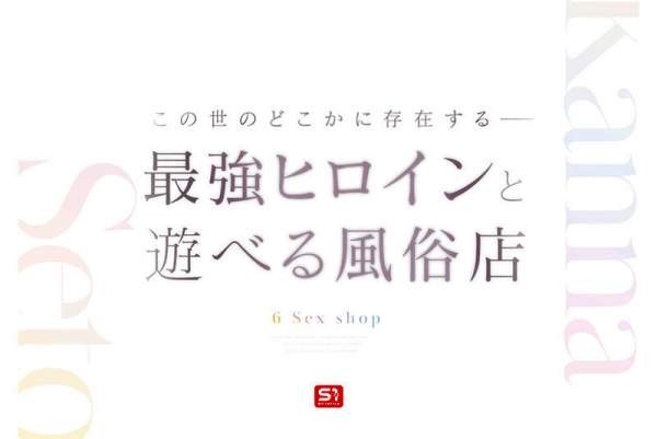 SONE-720 이미지 #5