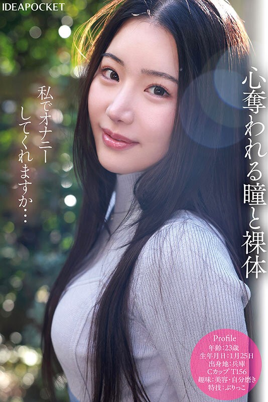 IPZZ-584 이미지 #9