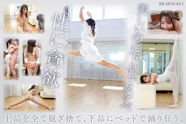 IPZZ-592 이미지 #6