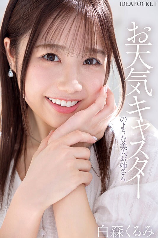 IPZZ-592 이미지 #8