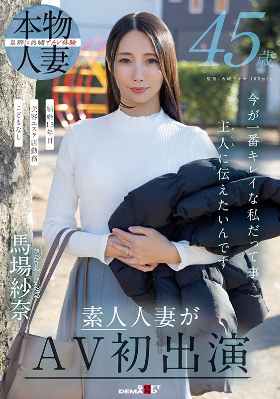 SDNM-513 이미지 #3