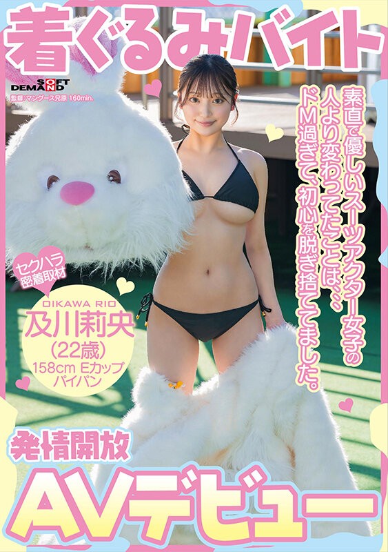 SDAM-131 이미지 #4