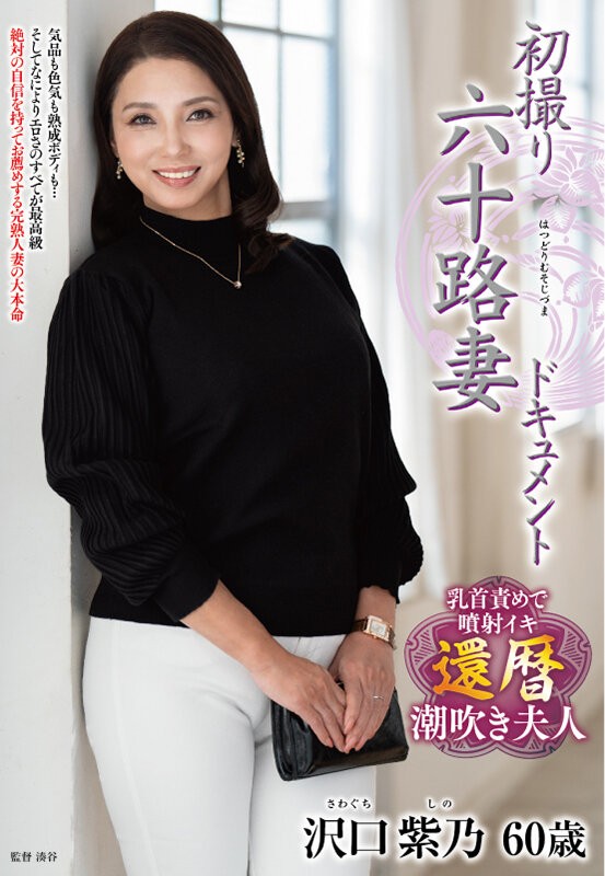 JRZE-244 이미지 #4