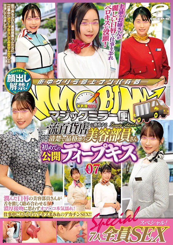 DVMM-253 이미지 #15