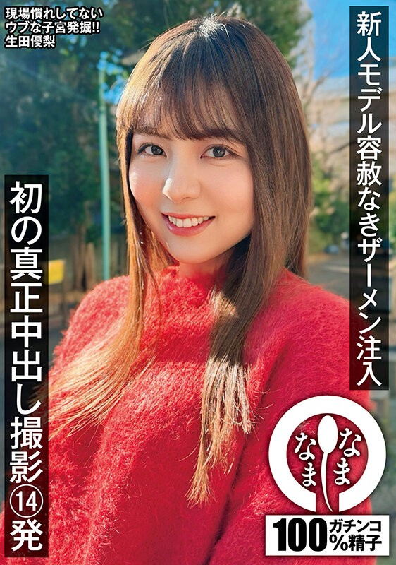 NAMH-035 이미지 #4