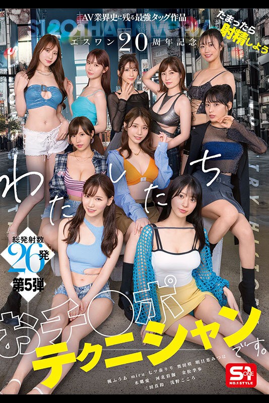 SONE-563 이미지 #13