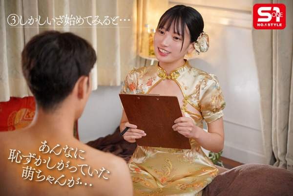 SONE-772 이미지 #5