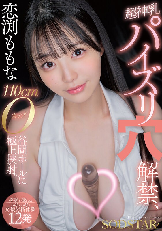 START-322 이미지 #4