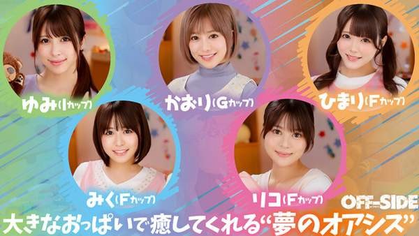 OFSD-022 이미지 #4