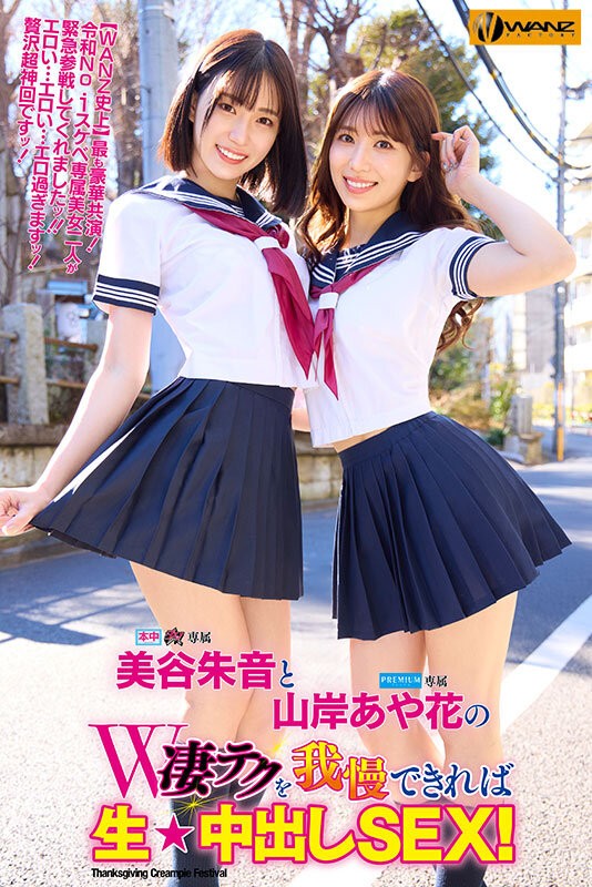 WAAA-511 이미지 #5