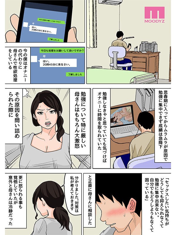 MIMK-230 이미지 #6