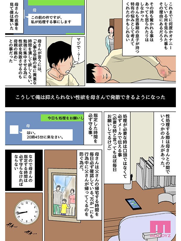 MIMK-230 이미지 #7