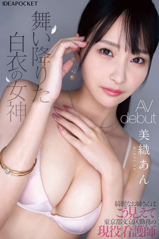 IPZZ-617 이미지 #4