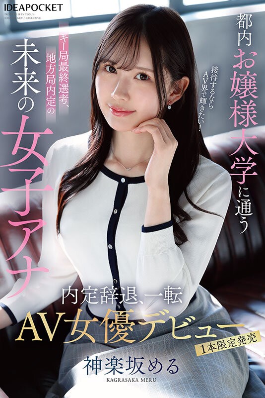 IPSE-013 이미지 #3