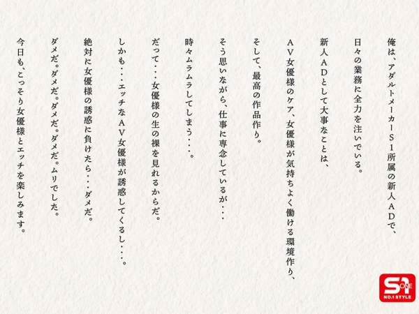 SONE-566 이미지 #14