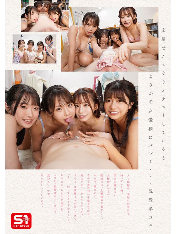 SONE-566 이미지 #16