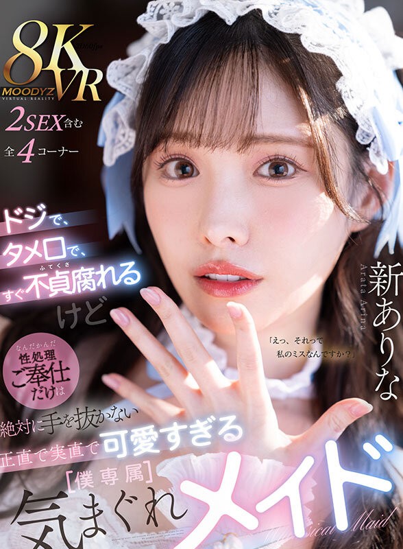 MDVR-363 이미지 #3