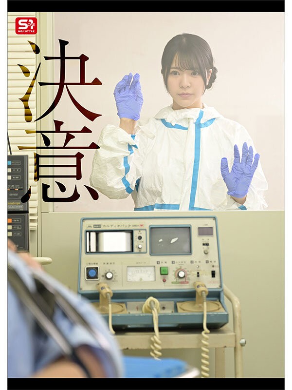 SONE-819 이미지 #11