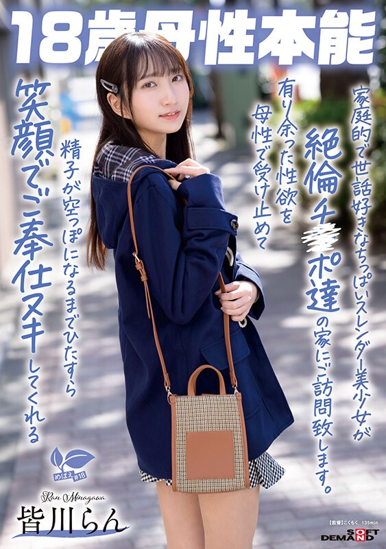 SDAB-337 이미지 #3