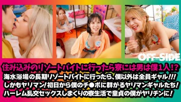 OFSD-029 이미지 #5