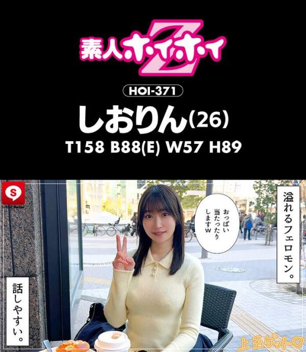 HOIZ-168 이미지 #19