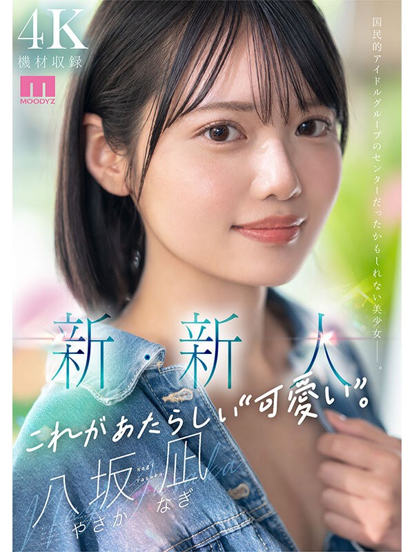 MIDA-251 이미지 #4