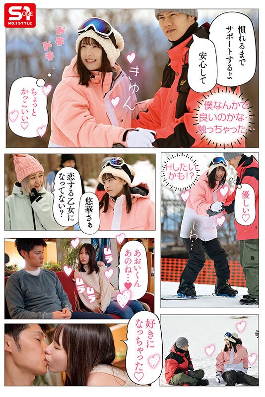 SONE-801 이미지 #4