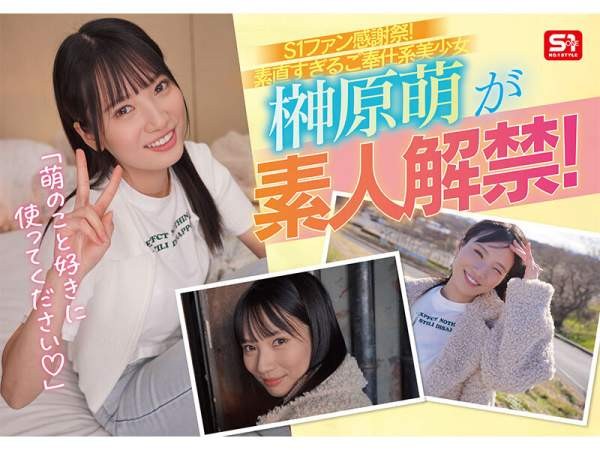 SONE-862 이미지 #5