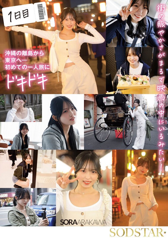 START-389 이미지 #5