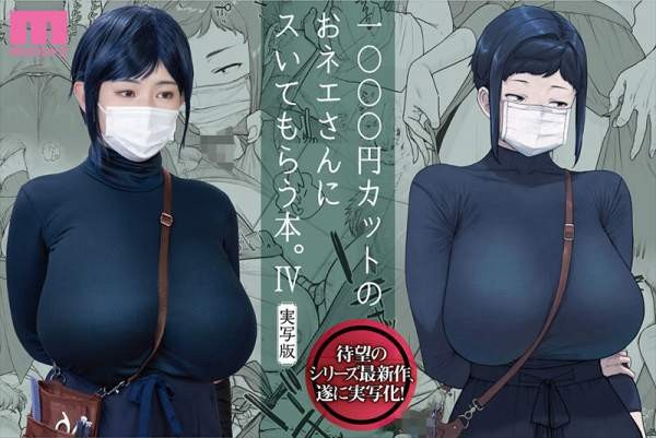 MIMK-233 이미지 #4