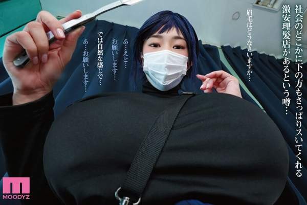 MIMK-233 이미지 #5