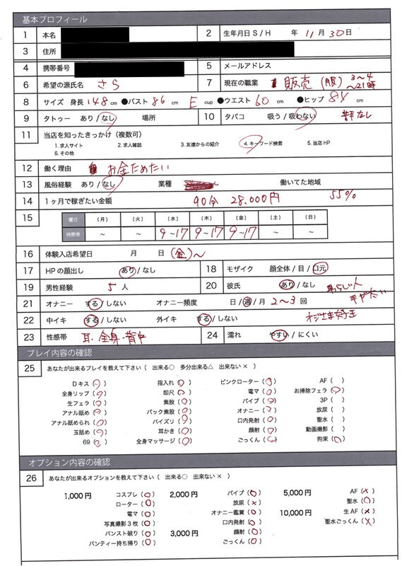 NEKK-005 이미지 #4