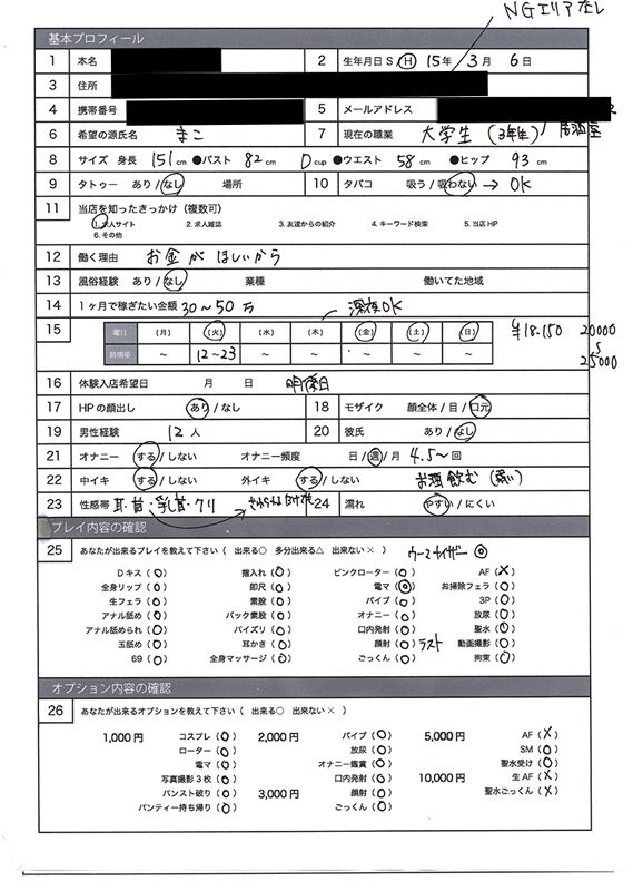 NEKK-005 이미지 #13