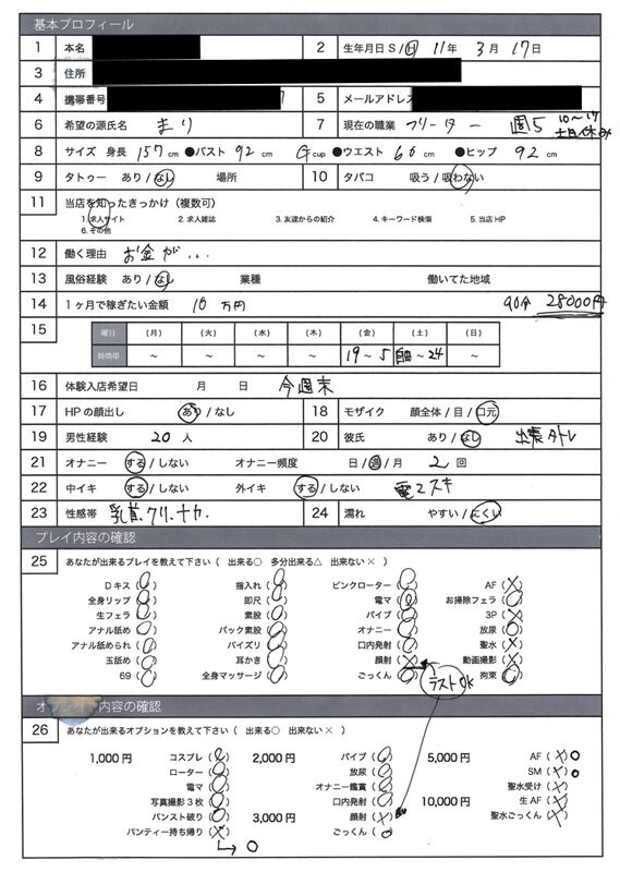 NEKK-005 이미지 #18