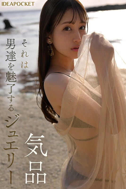 IPZZ-688 이미지 #5