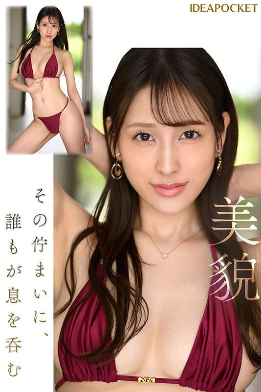 IPZZ-688 이미지 #7