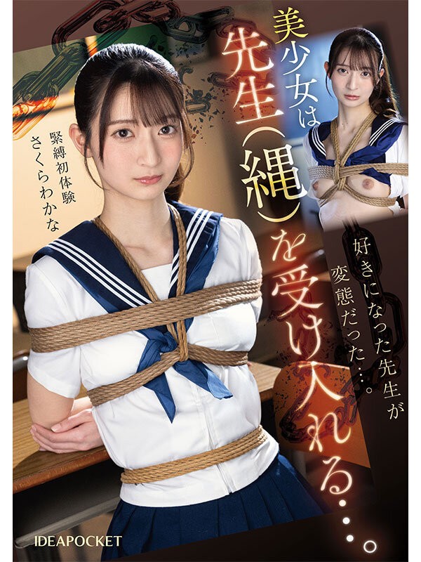 IPZZ-653 이미지 #4