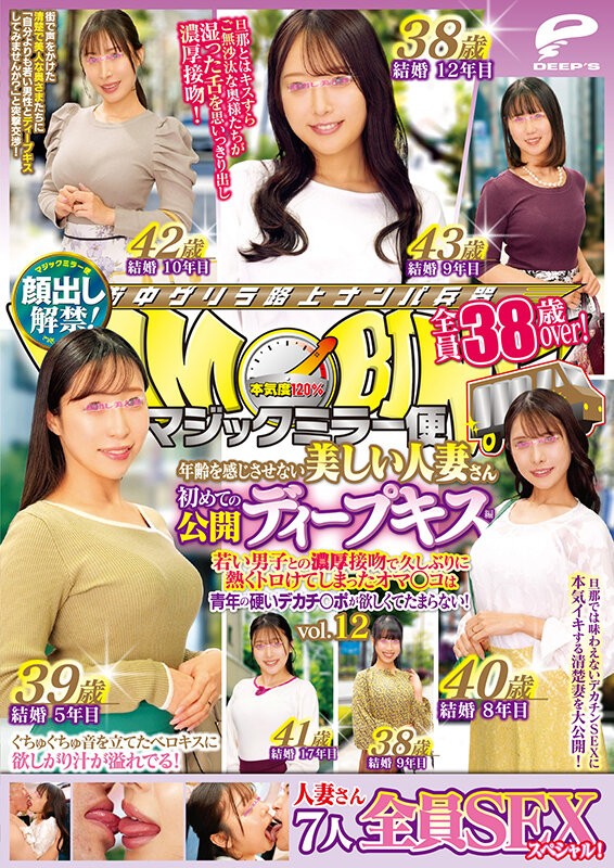 DVMM-289 이미지 #15