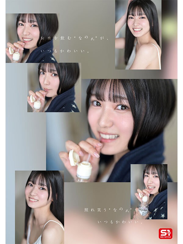 SONE-962 이미지 #7