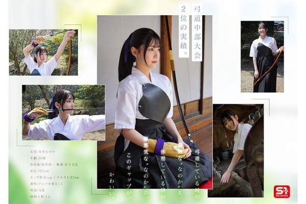 SONE-962 이미지 #9