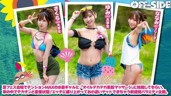 OFSD-040 이미지 #5